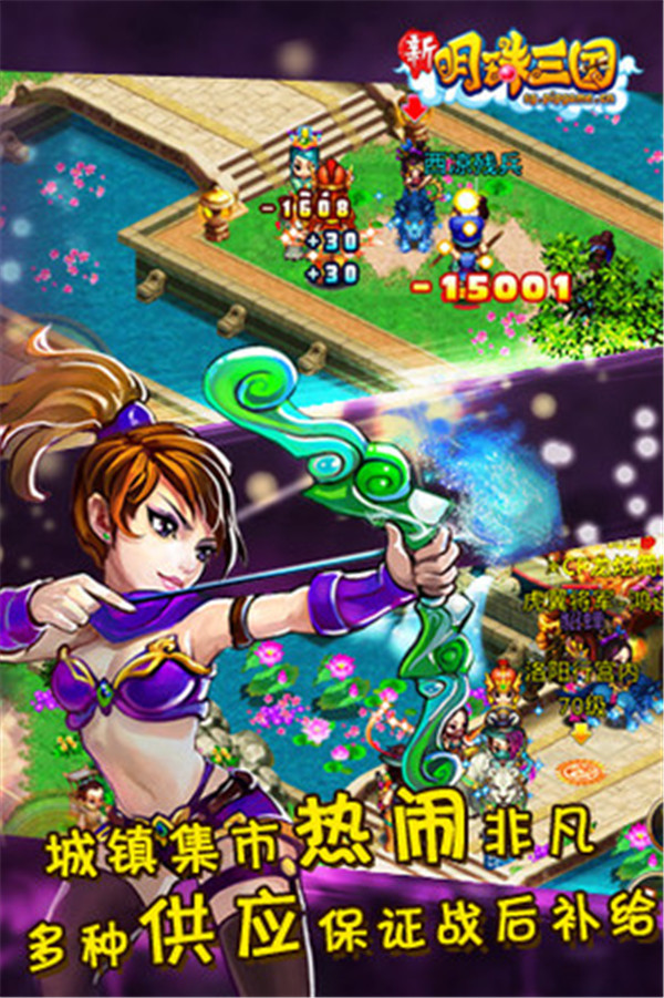 明珠三国破解版_一笑下载站