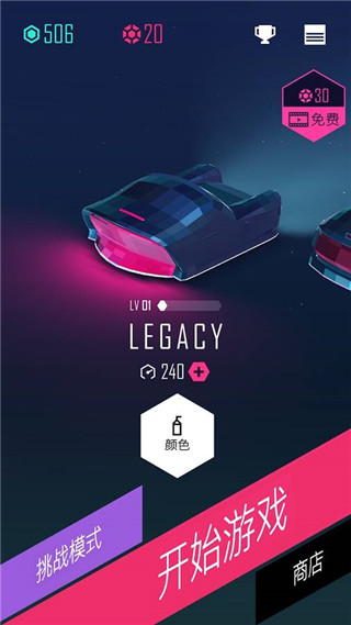 节奏超跑内购破解版_一笑下载站