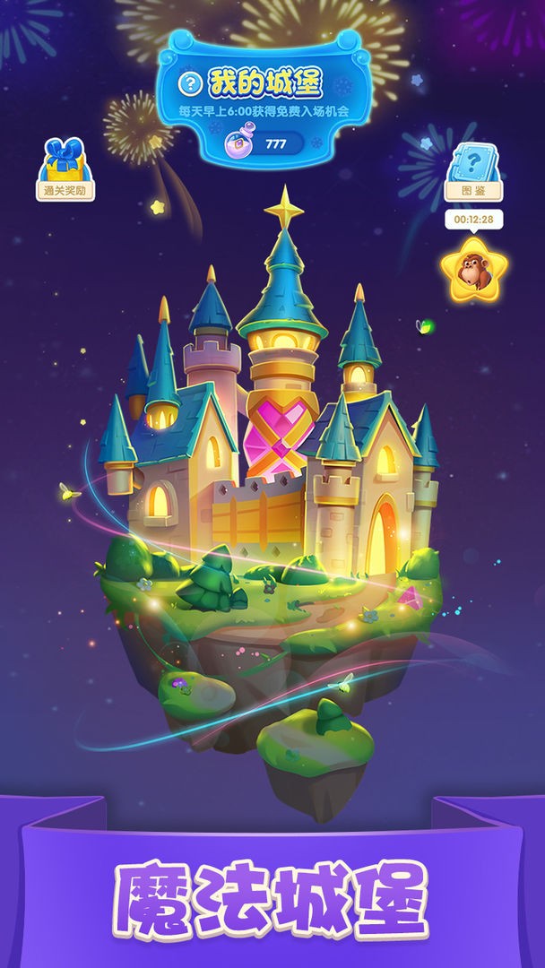 宾果消消消破解版_一笑下载站