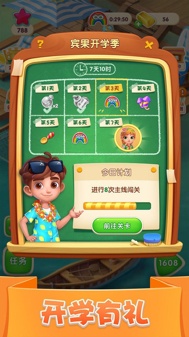 宾果消消消破解版_一笑下载站