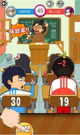 同桌大作战无限金币版_一笑下载站