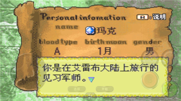 火焰纹章烈火之剑_一笑下载站