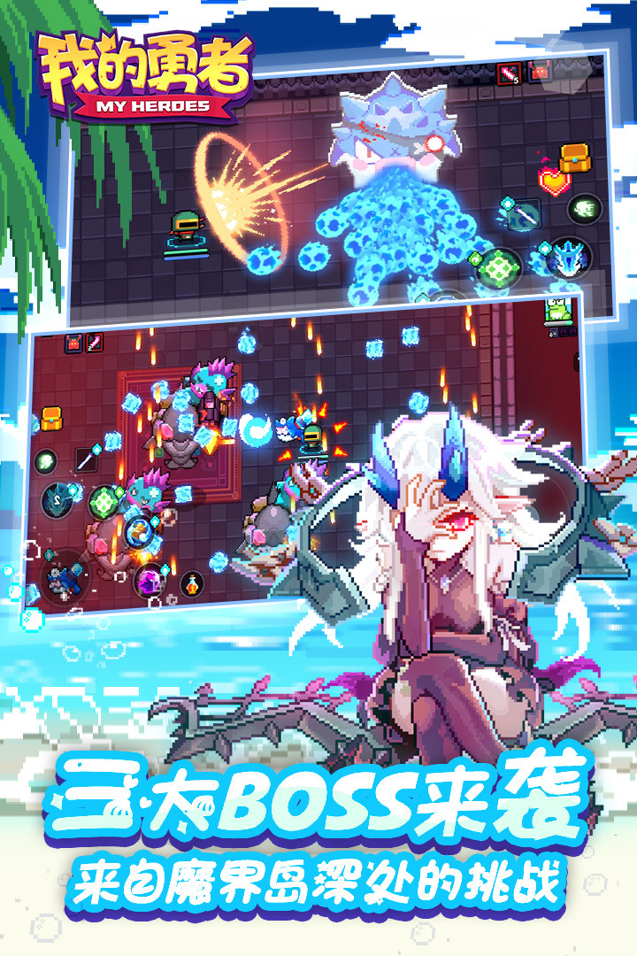 我的勇者破解版_一笑下载站