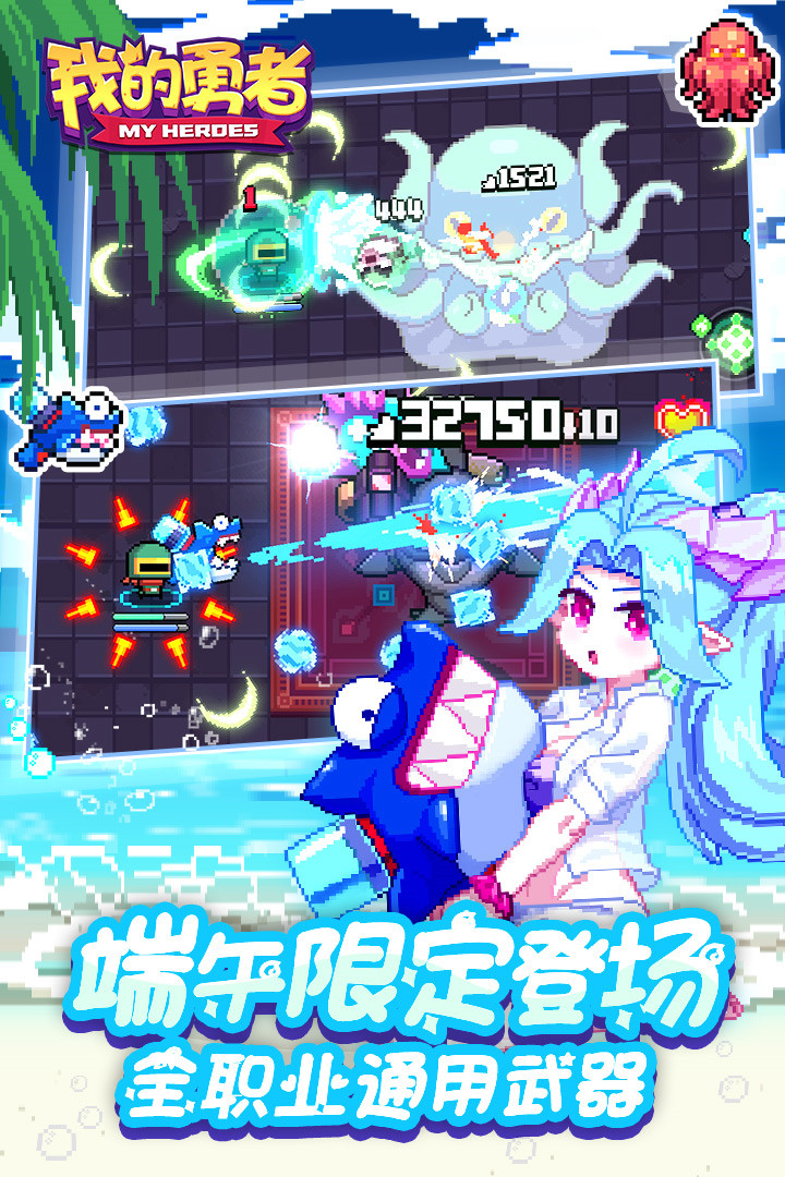 我的勇者破解版_一笑下载站