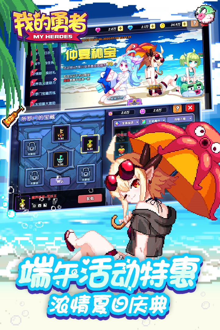 我的勇者破解版_一笑下载站