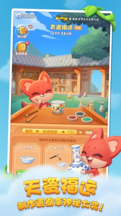 开心消消乐红包版_一笑下载站