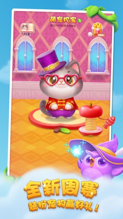 开心消消乐红包版_一笑下载站