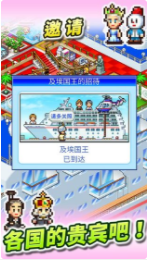 豪华大游轮物语_一笑下载站