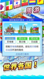 豪华大游轮物语_一笑下载站