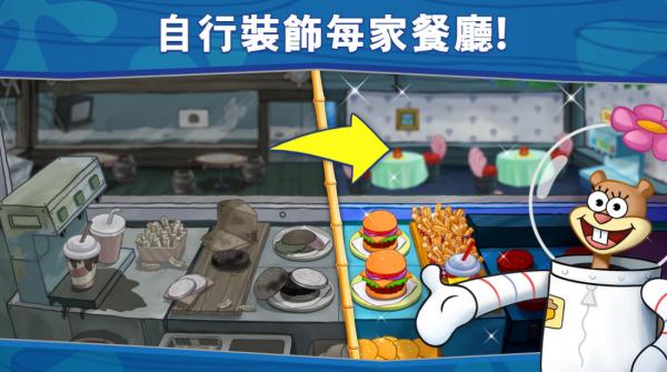 海绵宝宝蟹堡王大挑战_一笑下载站