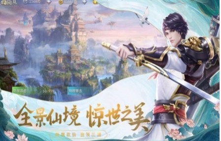 山河梦令手游_一笑下载站