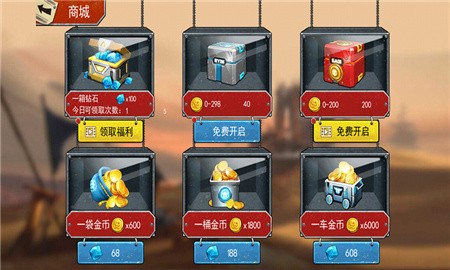 末日联盟破解版_一笑下载站