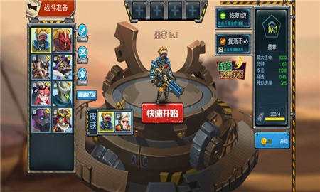 末日联盟破解版_一笑下载站