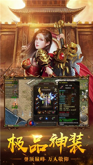 屠龙之刃破解版_一笑下载站