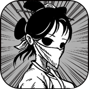 异世江湖破解版_一笑下载站