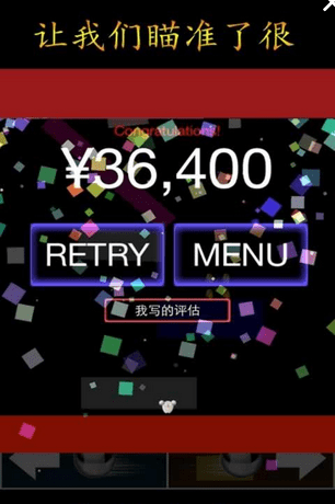 压岁钱_一笑下载站