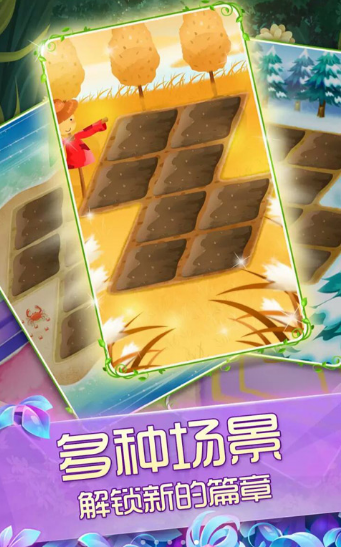 花花姑娘之魔法花园_一笑下载站