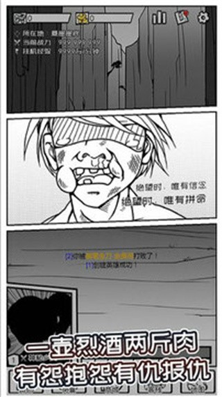 异世江湖破解版_一笑下载站