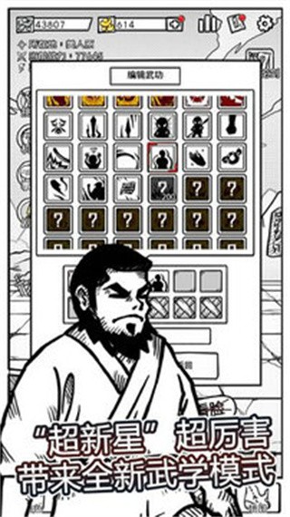 异世江湖破解版_一笑下载站