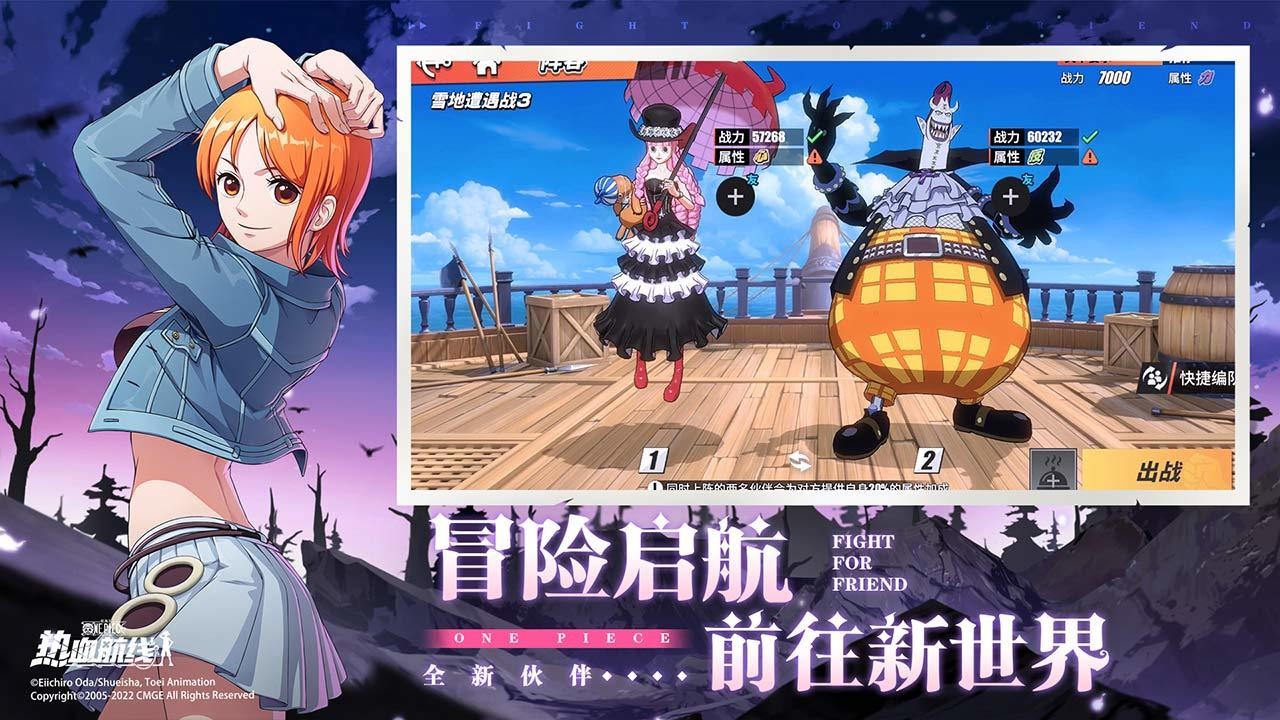 航海王热血航线_一笑下载站