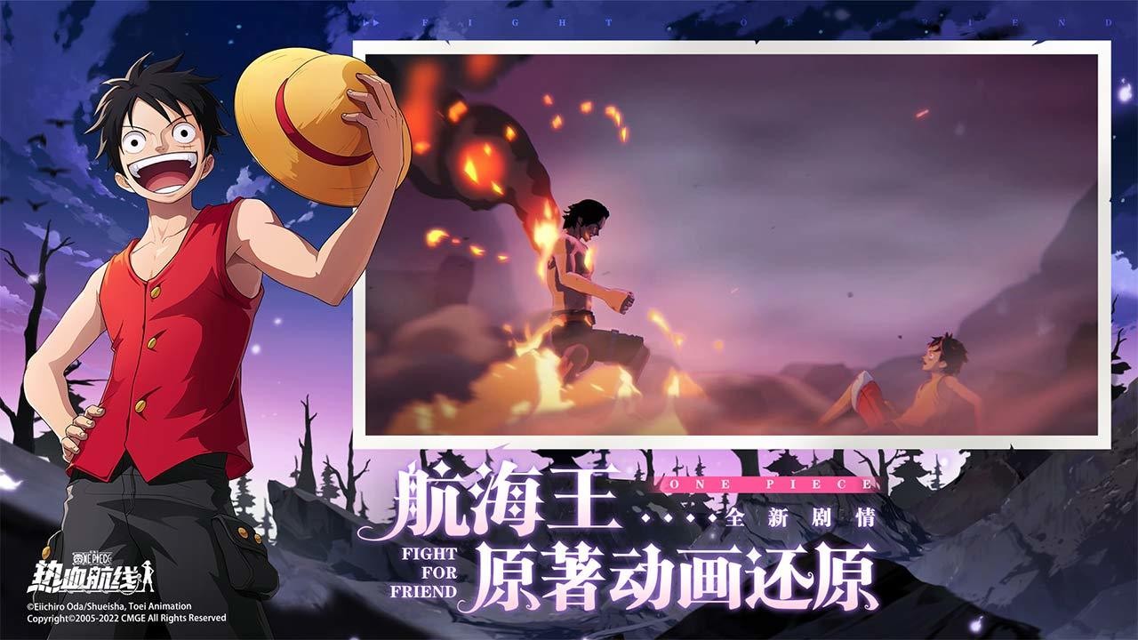 航海王热血航线_一笑下载站