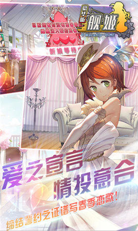 舰娘豪华版无限版_一笑下载站