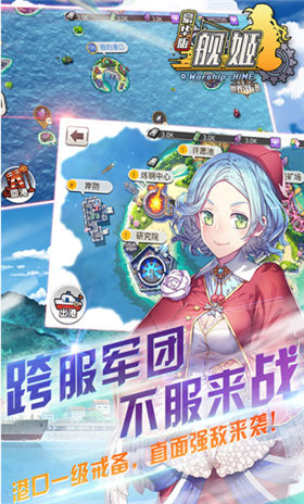 舰娘豪华版无限版_一笑下载站