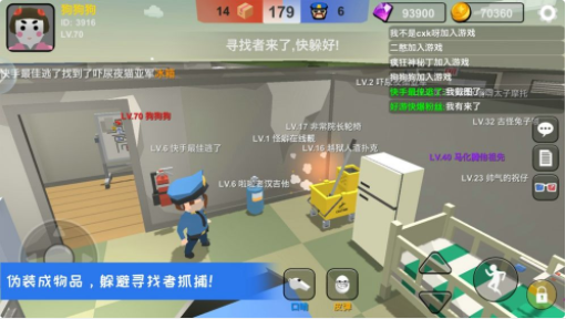 躲猫猫大乱斗_一笑下载站