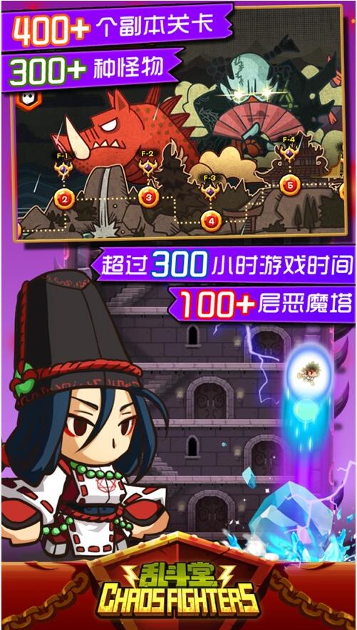 乱斗堂国际版_一笑下载站