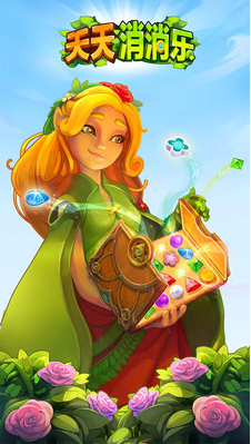 天天消消乐_一笑下载站