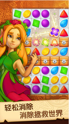 天天消消乐_一笑下载站