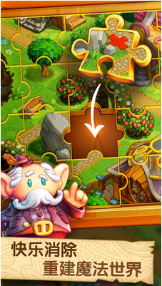 天天消消乐_一笑下载站