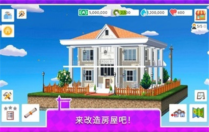 房屋翻盖游戏_一笑下载站