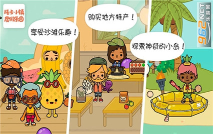 托卡小镇度假之旅_一笑下载站