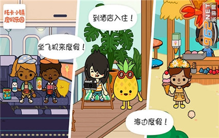 托卡小镇度假之旅_一笑下载站