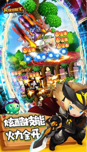 冒险王无敌版_一笑下载站