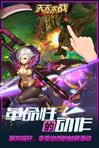 天天来战_一笑下载站