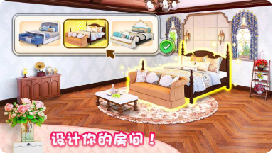 梦想家居无限金币版_一笑下载站