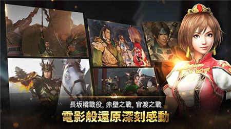 真三国无双斩_一笑下载站