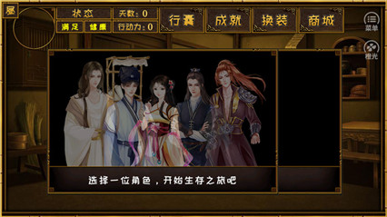 不死即传说最新破解版_一笑下载站