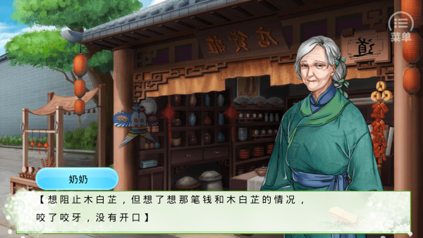 锦绣花缘破解版_一笑下载站