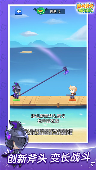 我的斧头会变长破解版_一笑下载站