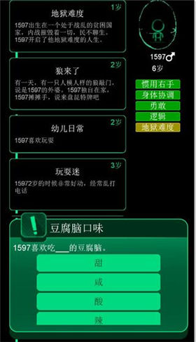 逗比人生2020_一笑下载站