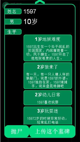 逗比人生2020_一笑下载站