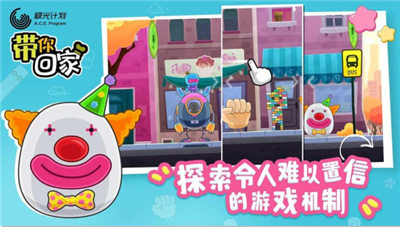 带你回家完整破解版_一笑下载站