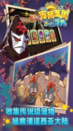 宠物王国外传破解版_一笑下载站