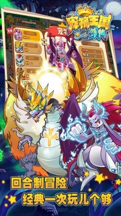 宠物王国外传破解版_一笑下载站