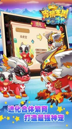 宠物王国外传破解版_一笑下载站