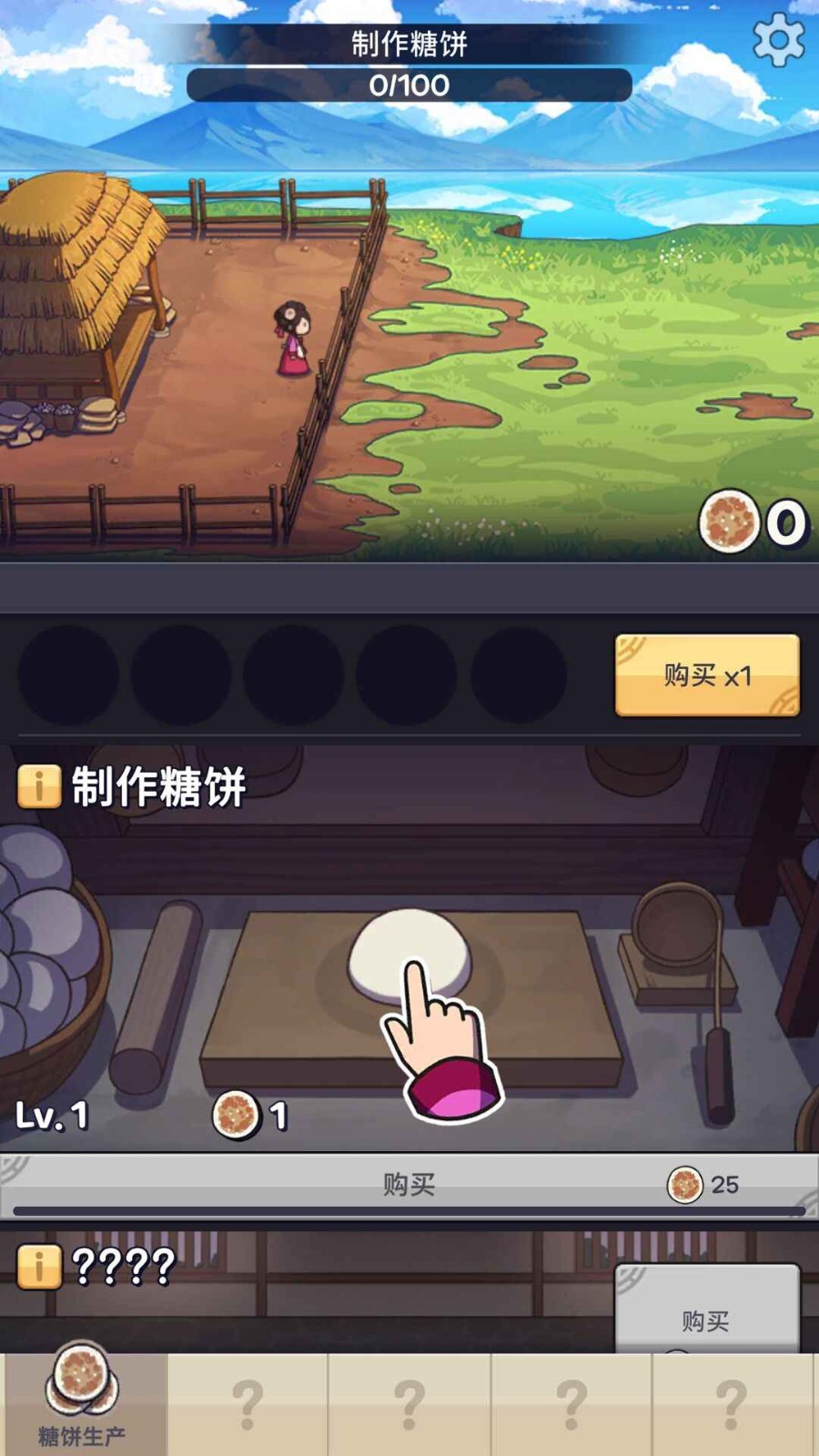 厨房大逃亡破解版_一笑下载站