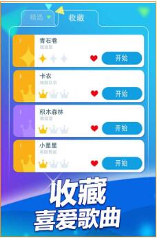 钢琴块2破解版_一笑下载站